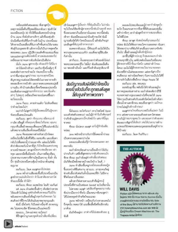 Attitude-November-2012